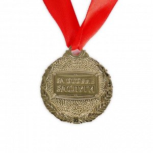 Медаль на ленте «Выпускница детского сада», d = 4 см