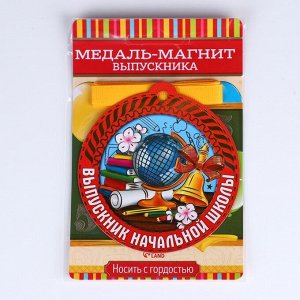 Медаль-магнит на ленте на выпускной «Выпускник начальной школы», d=8.5 см