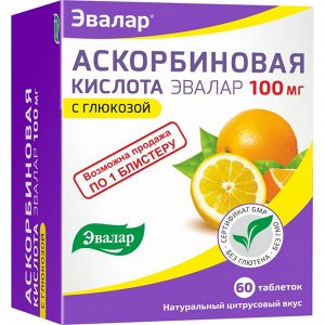 Аскорбиновая кислота 100мг таб. 1,3г №60 БАД	Эвалар ЗАО