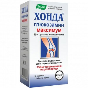 Хонда® Глюкозамин максимум таб. п/о 1,3г №30 БАД	Эвалар ЗАО