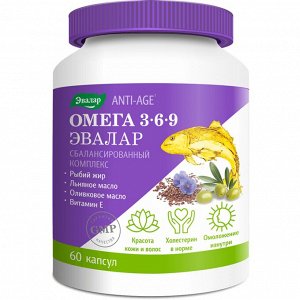 Эвалар, Омега 3-6-9