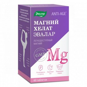 Эвалар, Магний хелат (60 таблеток)