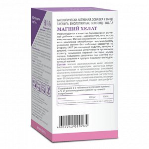 Эвалар, Магний хелат (60 таблеток)