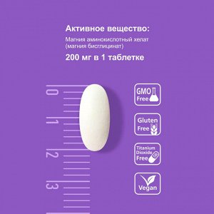 Эвалар, Магний хелат (60 таблеток)