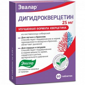 Эвалар, Дигидрокверцетин (60 таблеток)