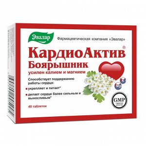 Кардиоактив® Боярышник таб. п/о 0,56г №40 БАД	Эвалар ЗАО