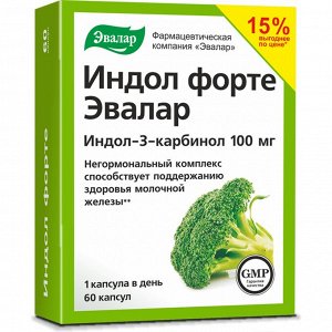 Эвалар, Индол форте (60 капсул)
