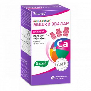 Эвалар, Бэби Формула Мишки Кальцийт (30 пастинок)