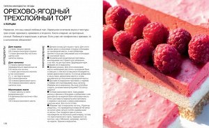 Книга "Тарелка молодости. Есть, жить, любить и оставаться молодыми"