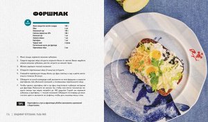 Комсомольская правда Рыба моя. Всё, что вам надо знать про рыбу, чтобы она была вкусной