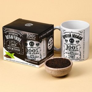 Подарочный набор «Лучшему мужчине»: чай чёрный 50 г., кружка 300 мл.
