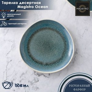 Тарелка фарфоровая десертная Magistro Ocean, d=17 см, цвет синий