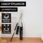Ёршики для посуды Доляна «Универсал», 5 шт., от 28x3 до 12.5x0.6 см