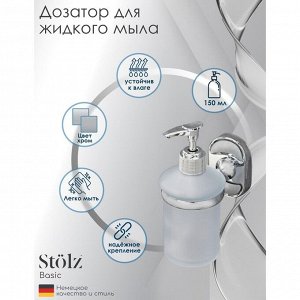Дозатор для жидкого мыла с держателем Штольц St?lz «Нео», 150 мл, стекло, матовый