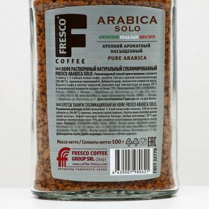 Кофе FRESCO Arabica Solo, 100 г