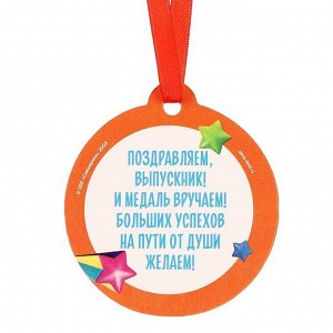 Набор на выпускной «Выпускник детского сада», медаль и диплом, Смешарики