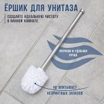 Ёршик для унитаза Accoona, 6,6*6,6*35,5 см