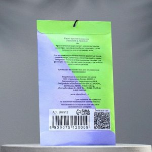 СИМА ЛЕНД Саше ароматическое &quot;Лаванда и ментол&quot;, 10 г, &quot;Богатство Аромата&quot; 907512