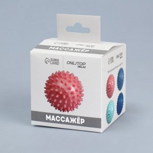 Массажный мяч, универсальный, картонная коробка, d = 6,5 см, цвет МИКС