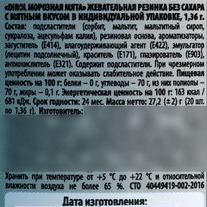 Жевательная резинка «НЗ» в консервной банке, 27,2 г.
