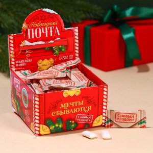 Жевательная резинка «Новогодняя почта», 68 г ( 50 шт. х 1.36 г)