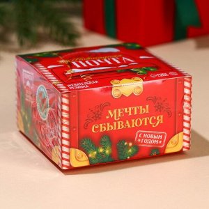 Жевательная резинка «Новогодняя почта», 68 г ( 50 шт. х 1.36 г)