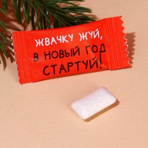 Жевательная резинка «От новогодних проблем», 68 г ( 50 шт. х 1,36 г).