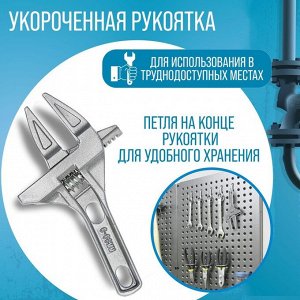 Ключ разводной сантехнический ТУНДРА, укороченная рукоятка, раскрытие губок до 68 мм, 200 мм