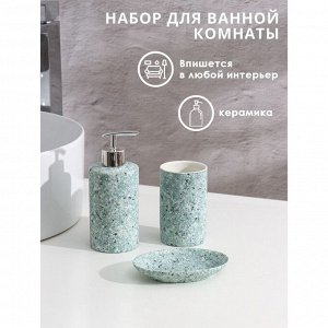Набор аксессуаров для ванной комнаты Доляна «Гранит», 3 предмета (дозатор 350 мл, мыльница, стакан), цвет зелёный