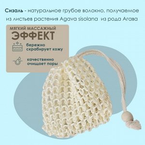Мочалка-мешочек для вкладывания мыла Доляна, 10х10 см