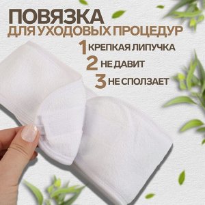 Набор «ЭКО», массажёр, повязка, цвет МИКС