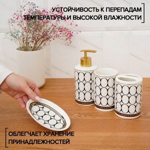 Аксессуары для ванной «Джеки», 4 предмета, мыльница, дозатор для мыла, 2 стакана, белые