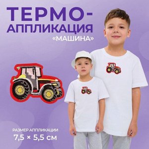 Термоаппликация «Машина», 7,5 ? 5,5 см, цвет красный