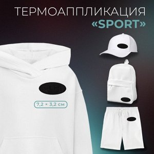 Термоаппликация «Sport», 7,2 ? 3,2 см, цвет чёрный