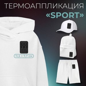 Термоаппликация «Sport», 11,5 ? 7,7 см, цвет чёрный