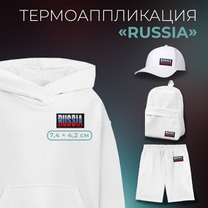 Термоаппликация «Russia», 7,4 ? 4,2 см, цвет тёмно-синий/триколор