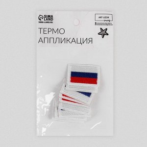 Термоаппликация «Флаг России», 3,5 x 2,5 см, цвет триколор