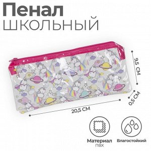 Пенал мягкий «Единорог», 1 отделение, 95x205 мм, плоский, ПВХ