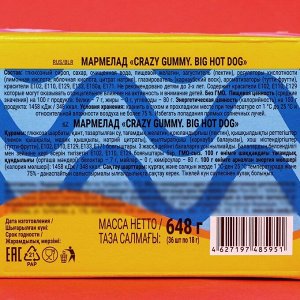 Мармелад жевательный HOT DOG, 18 г
