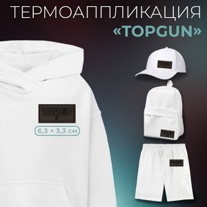 Термоаппликация «Topgun», 6,3 x 3,3 см, цвет хаки