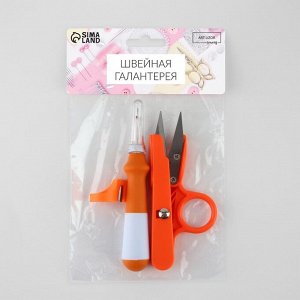 Набор инструментов для шитья, 3 предмета, цвет оранжевый