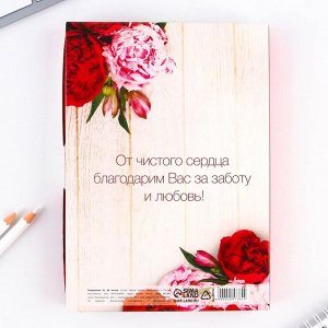 Ежедневник в подарочной коробке «Ежедневник учителя», формат А5, 80 листов, твердая обложка