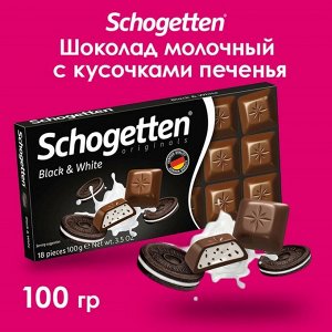 Шоколад Schogetten Black&White, 100
