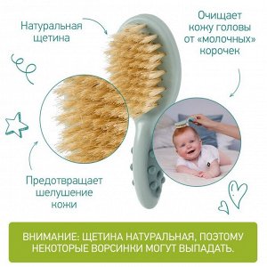 Расчёска детская, массажная щётка для волос в наборе, зелёная