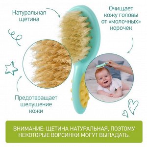 Расчёска детская, массажная щётка для волос в наборе, мятная