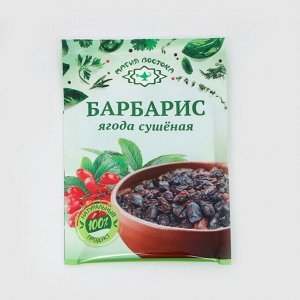 Барбарис (ягода сушеная) "Экстра", 5 г