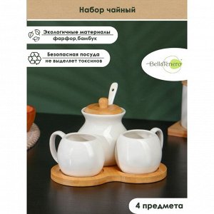 Набор фарфоровый чайный на бамбуковой подставке BellaTenero, 4 предмета: 2 чашки 100 мл, сахарница с ложкой 240 мл, цвет белый
