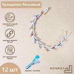 Прищепки для белья «Тюльпаны», 8,3?3,8?2,1 см, 12 шт, цвет МИКС