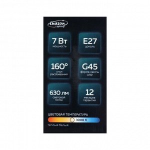 Лампа светодиодная Luazon Lighting, G45, 7 Вт, E27, 630 Лм, 3000 К, теплый белый