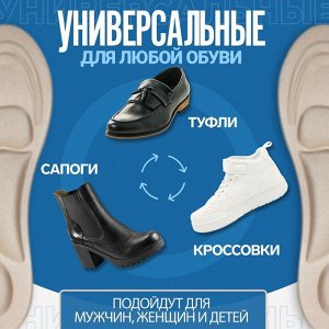 Стельки для обуви, универсальные, амортизирующие, 40-46 р-р, 28,5 см, пара, цвет МИКС
